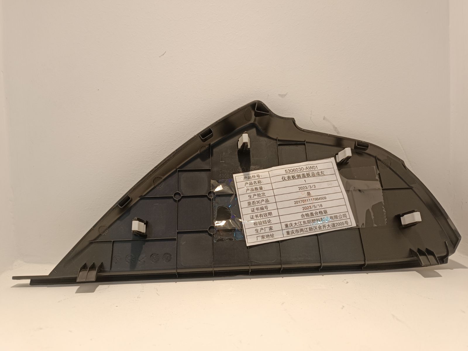 Moldura Tablero V3 LH